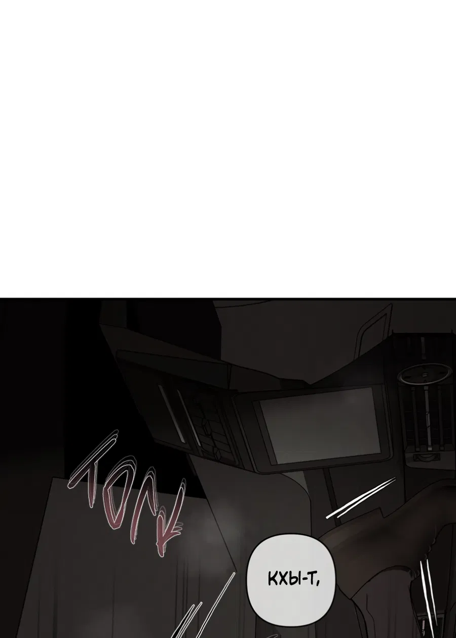 Манга Самый дорогой - Глава 35 Страница 49