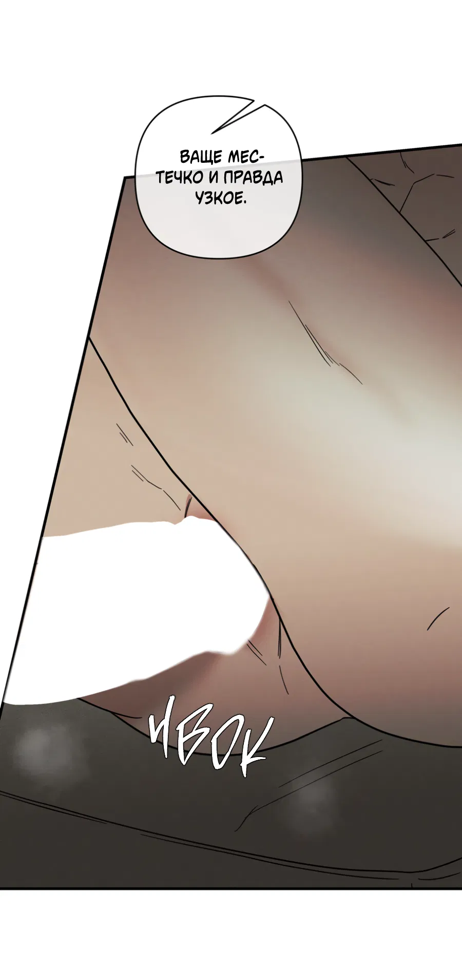 Манга Самый дорогой - Глава 35 Страница 35