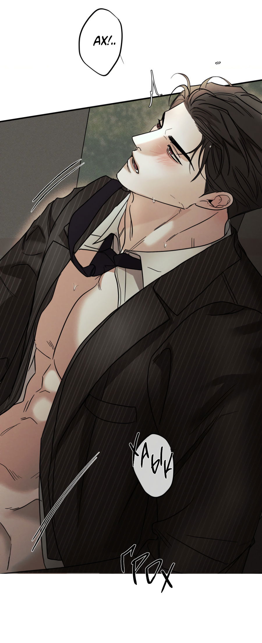 Манга Самый дорогой - Глава 35 Страница 19