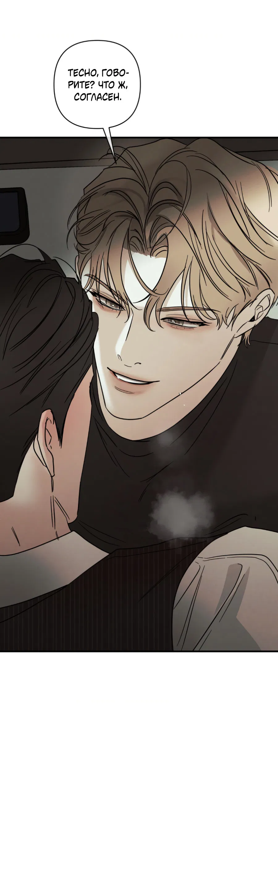 Манга Самый дорогой - Глава 35 Страница 34