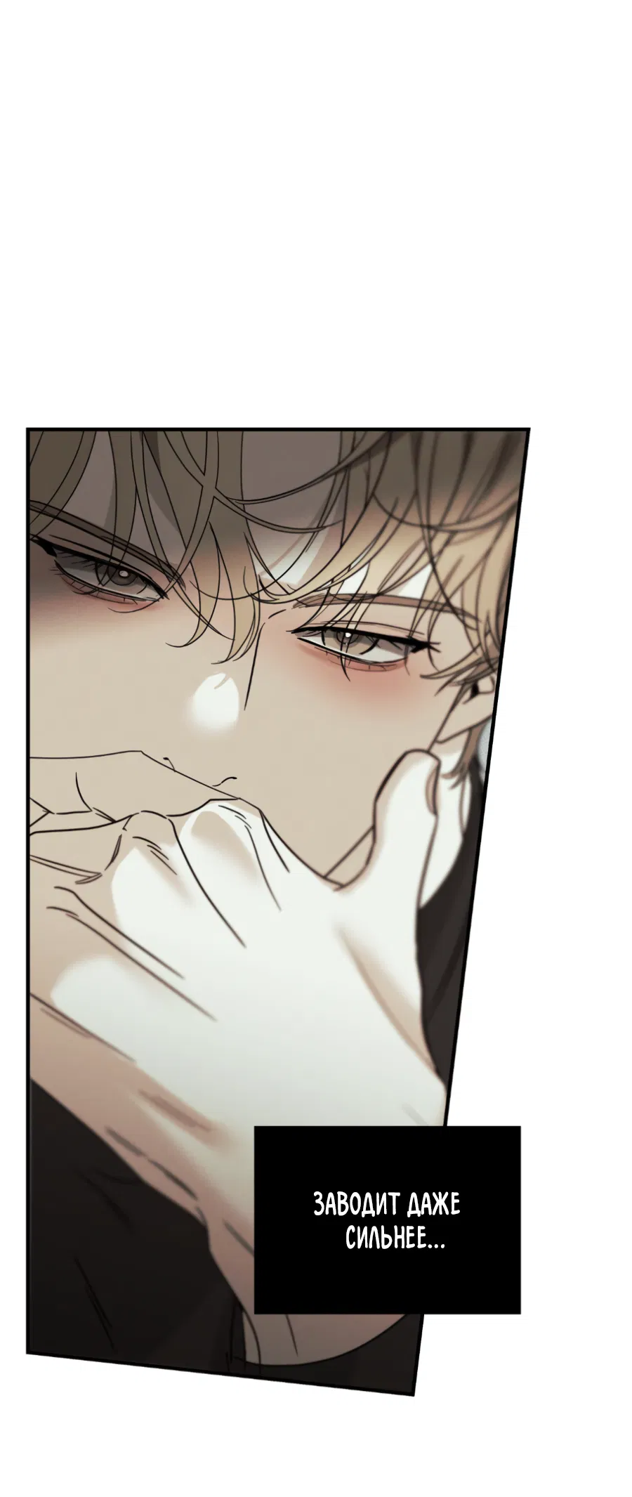 Манга Самый дорогой - Глава 35 Страница 20