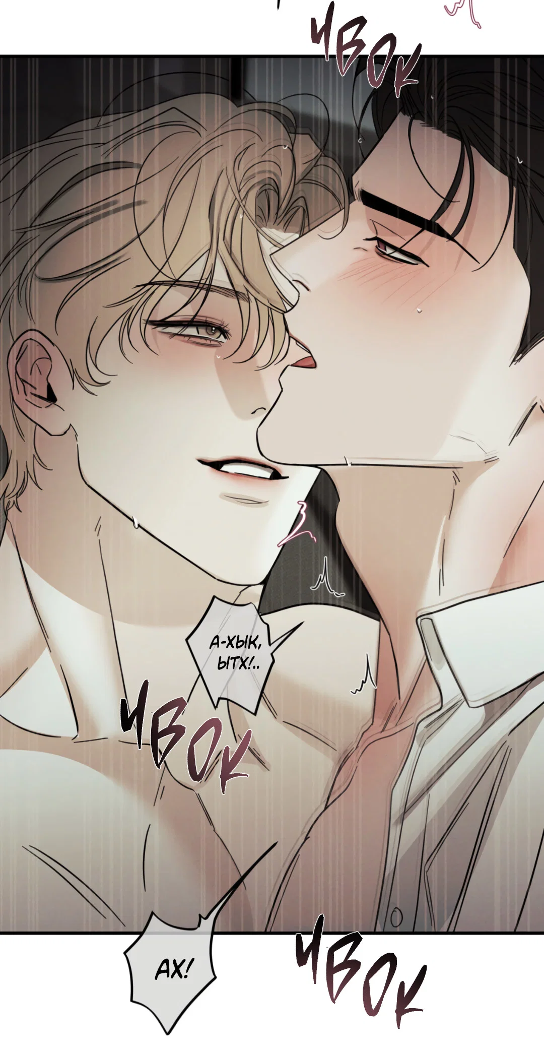 Манга Самый дорогой - Глава 36 Страница 31