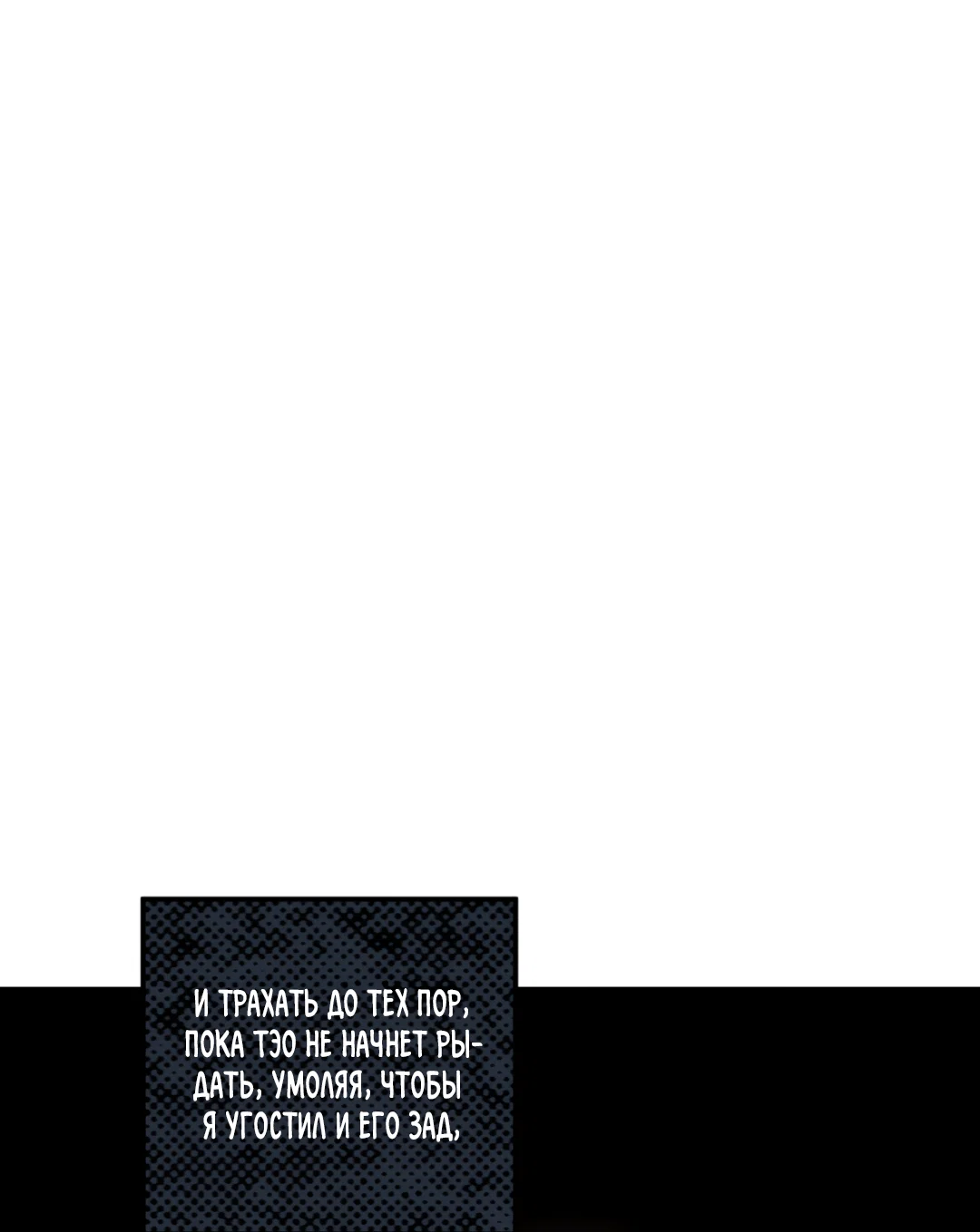 Манга Самый дорогой - Глава 36 Страница 8