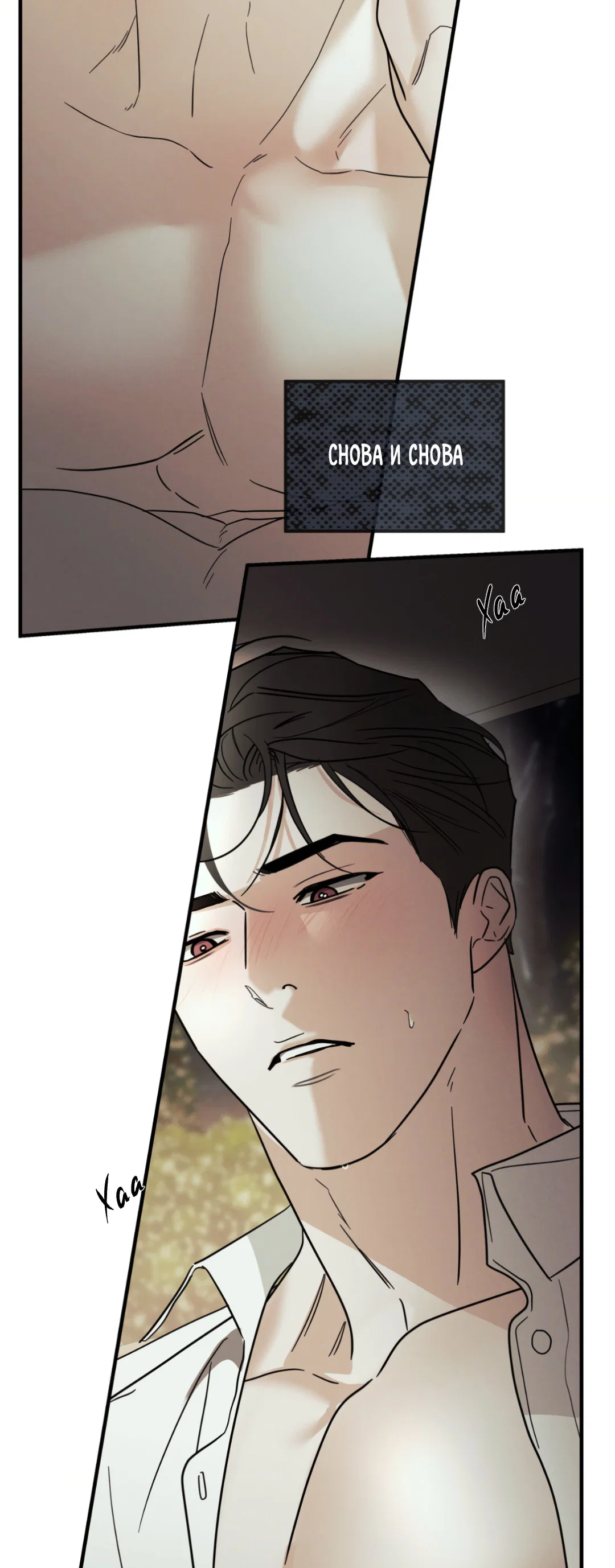 Манга Самый дорогой - Глава 36 Страница 51