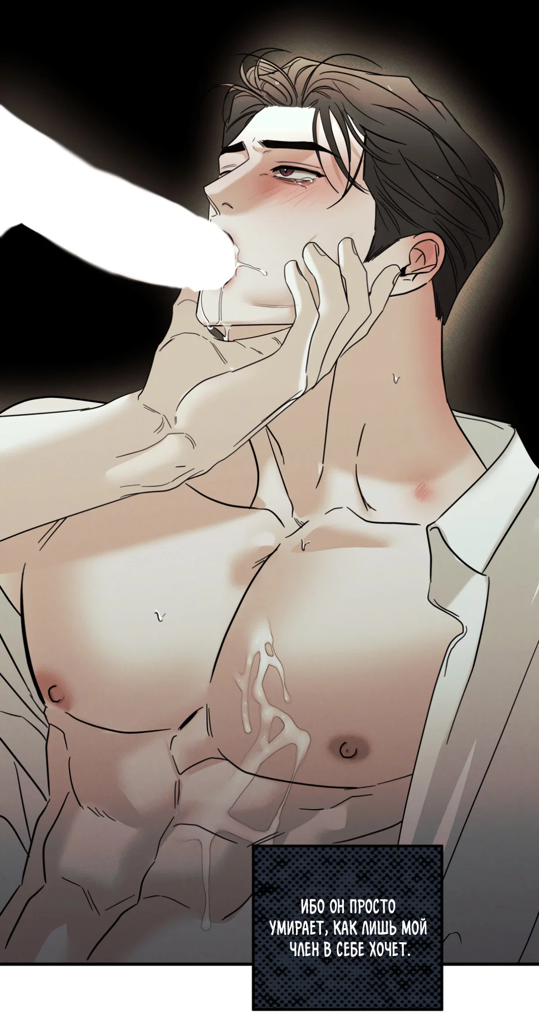 Манга Самый дорогой - Глава 36 Страница 9