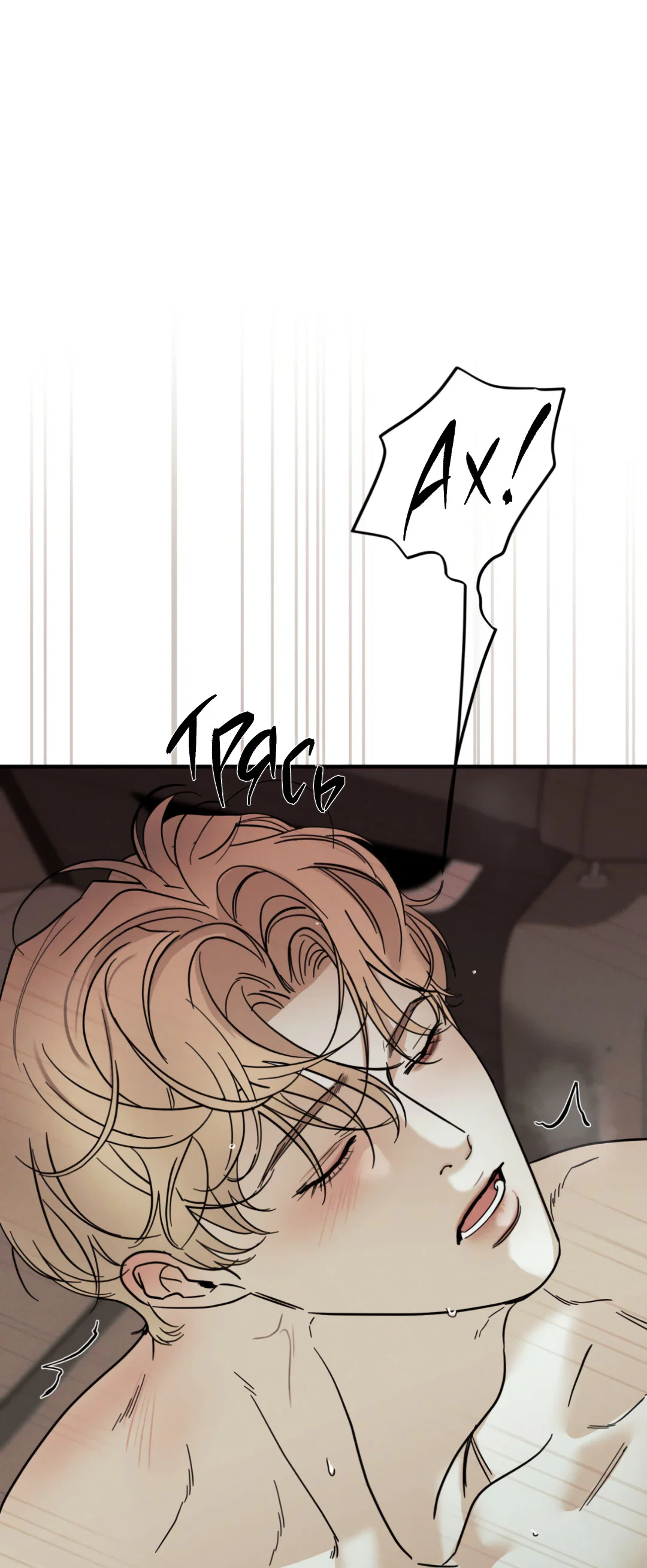 Манга Самый дорогой - Глава 36 Страница 82