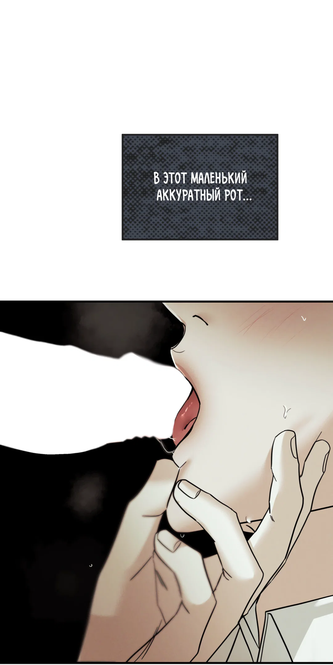 Манга Самый дорогой - Глава 36 Страница 6