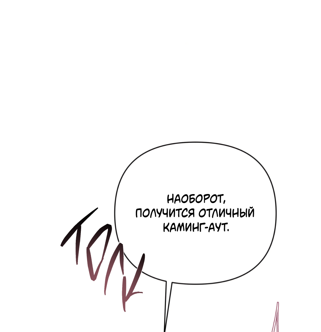 Манга Самый дорогой - Глава 36 Страница 30