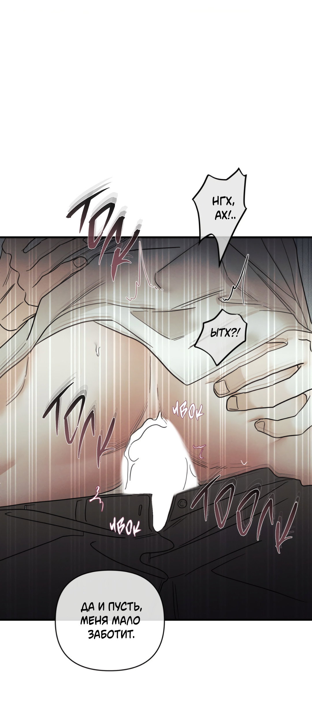 Манга Самый дорогой - Глава 36 Страница 29