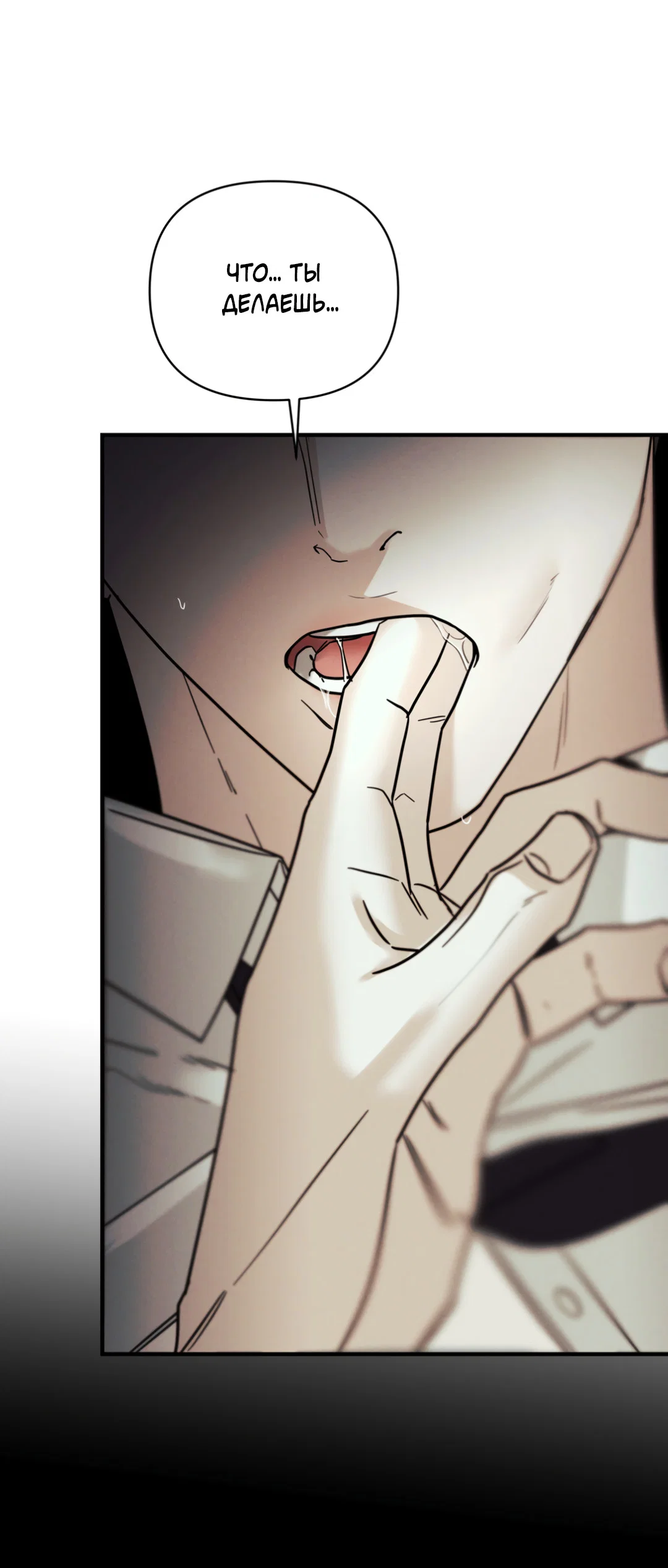 Манга Самый дорогой - Глава 36 Страница 3