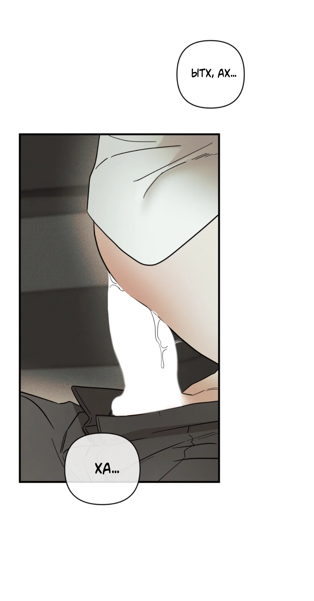 Манга Самый дорогой - Глава 36 Страница 22