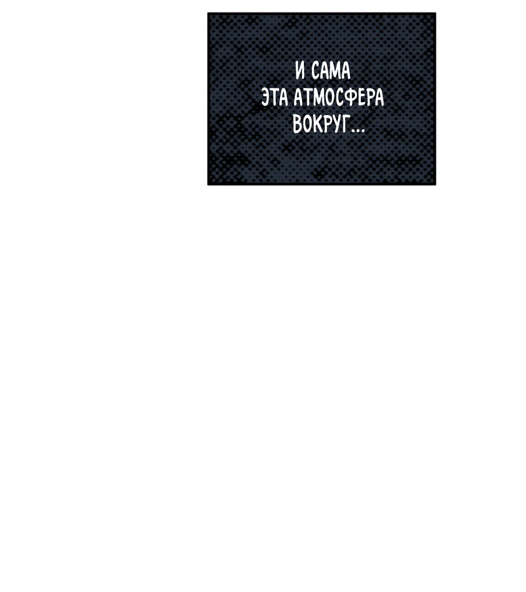 Манга Самый дорогой - Глава 36 Страница 47