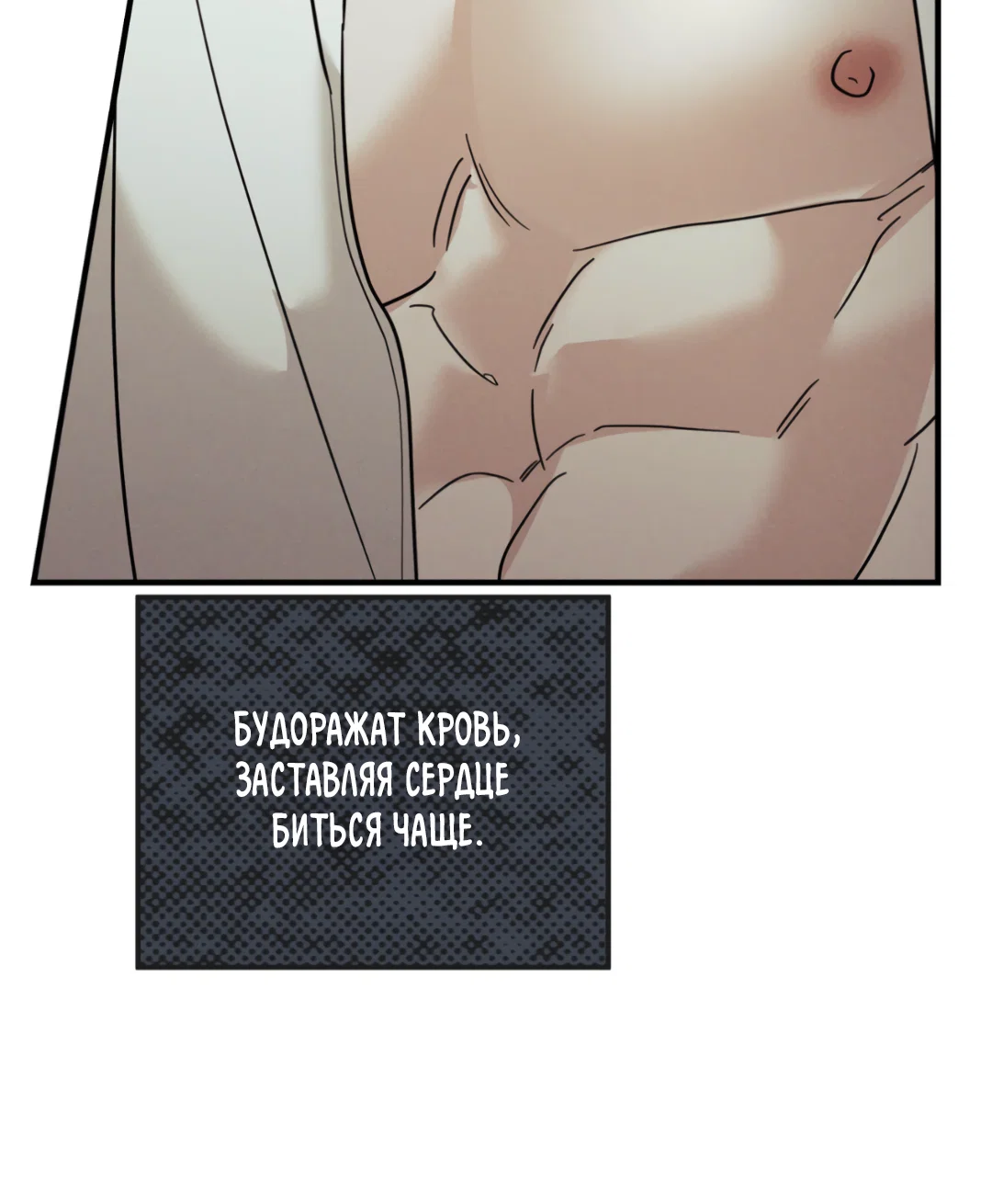 Манга Самый дорогой - Глава 36 Страница 52