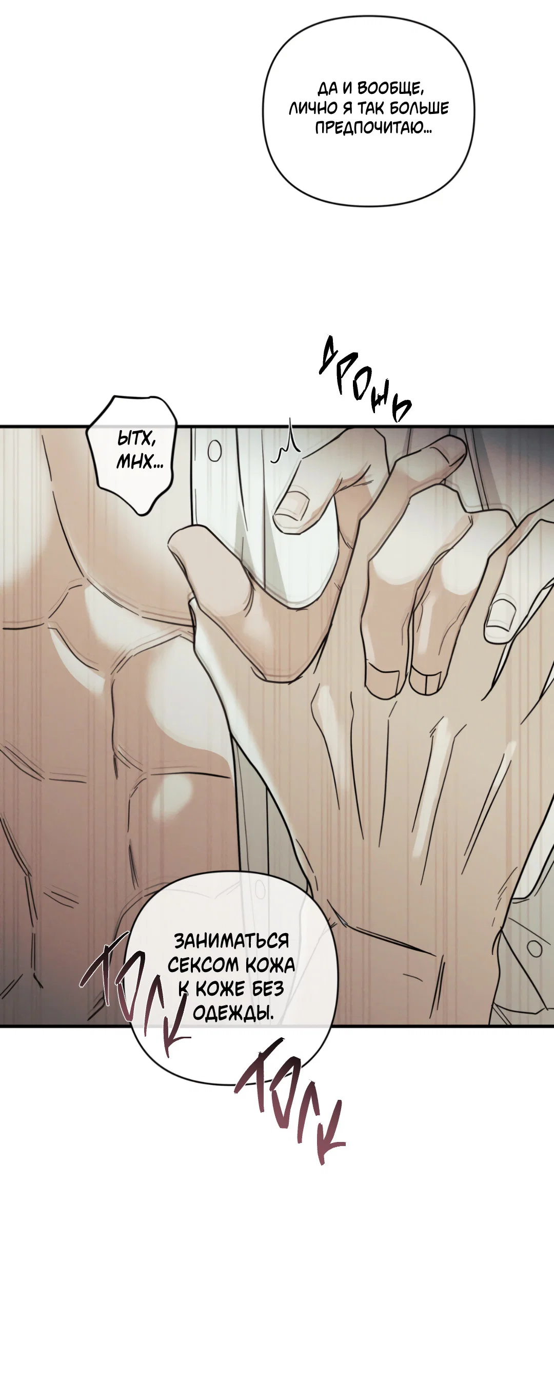 Манга Самый дорогой - Глава 36 Страница 32