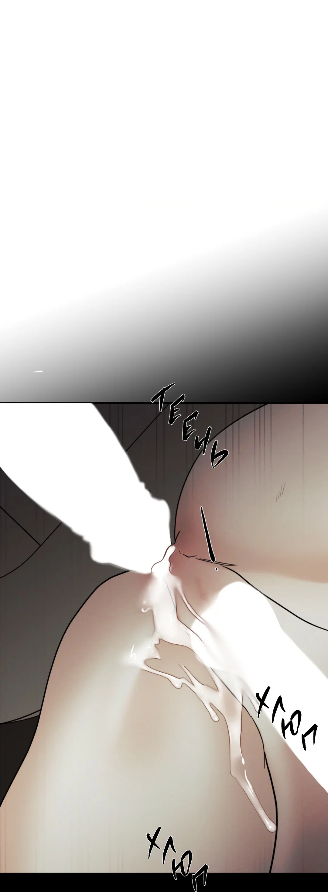 Манга Самый дорогой - Глава 36 Страница 84