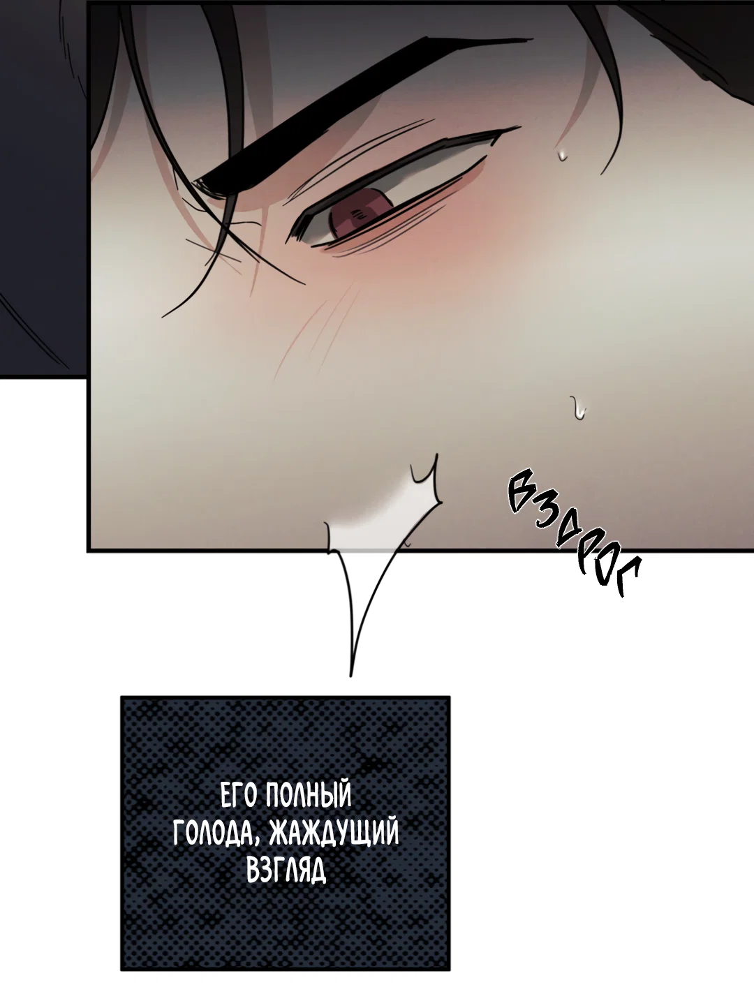 Манга Самый дорогой - Глава 36 Страница 46