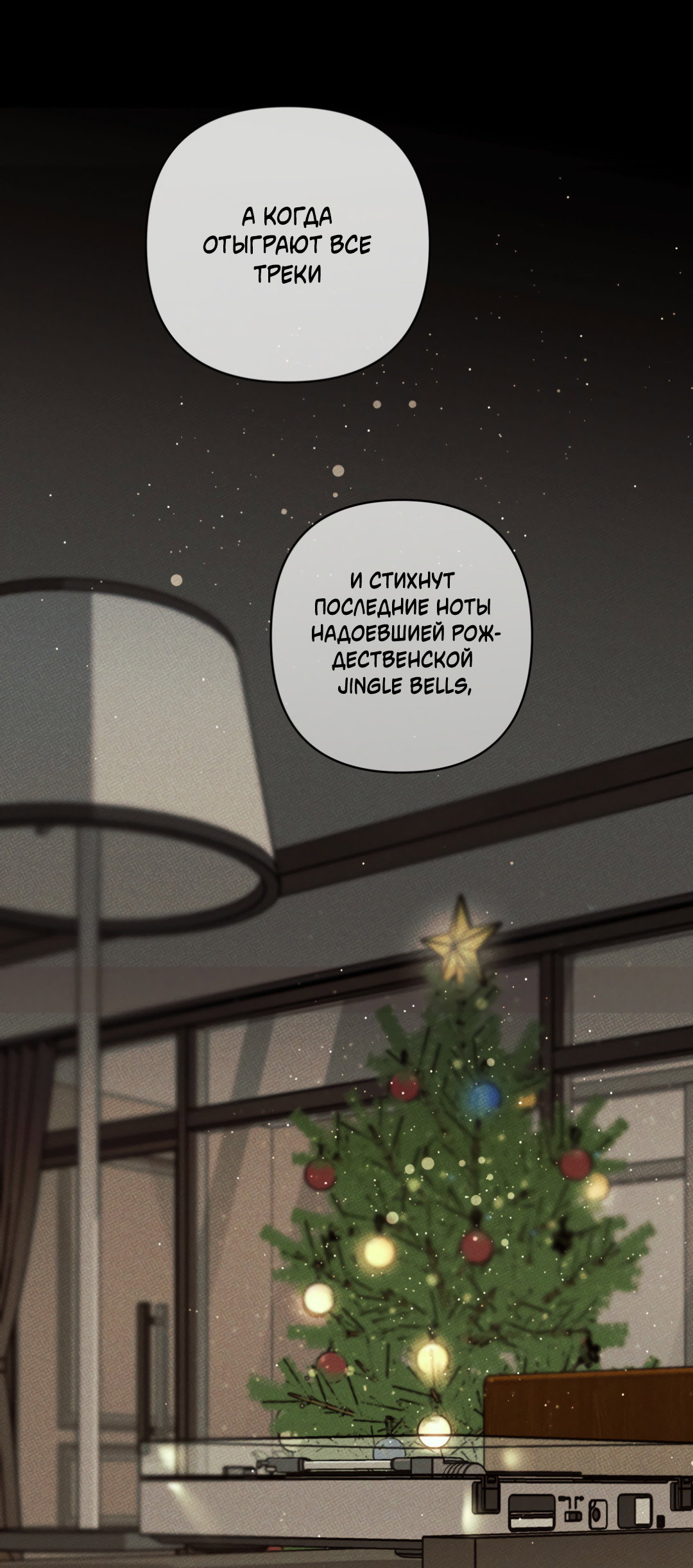 Манга Самый дорогой - Глава 36 Страница 41