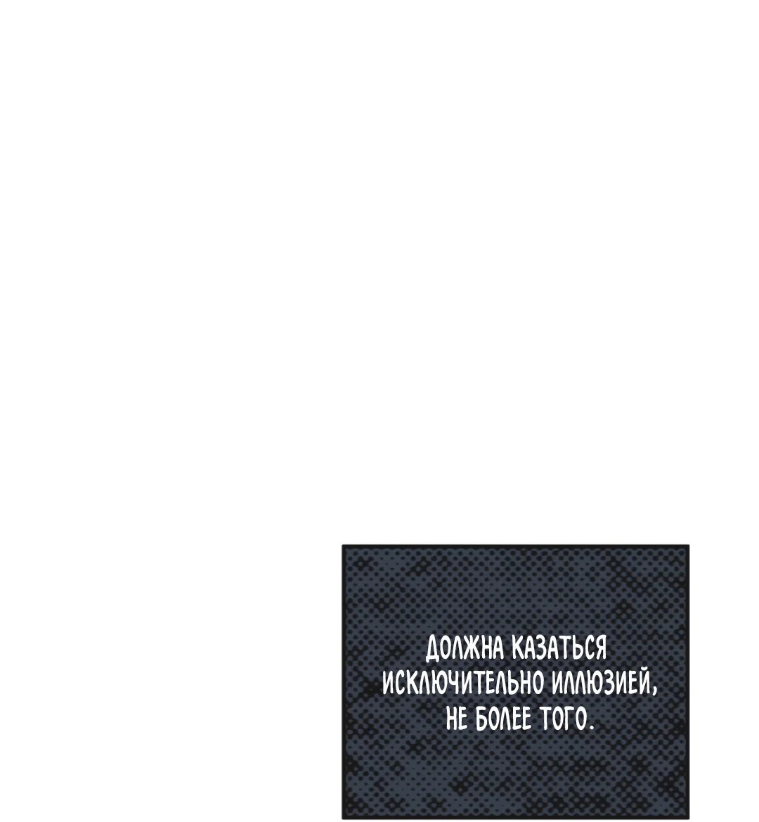 Манга Самый дорогой - Глава 36 Страница 80