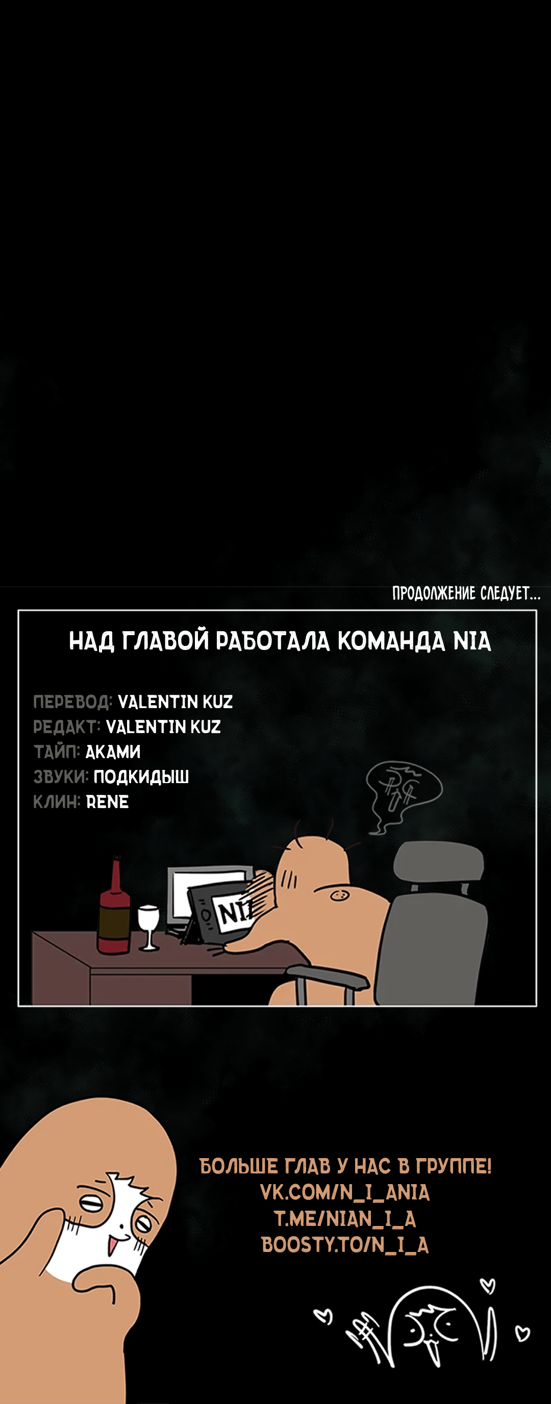 Манга Самый дорогой - Глава 36 Страница 85