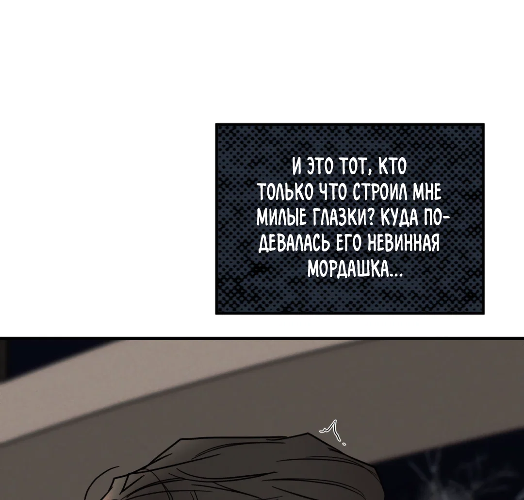 Манга Самый дорогой - Глава 36 Страница 44