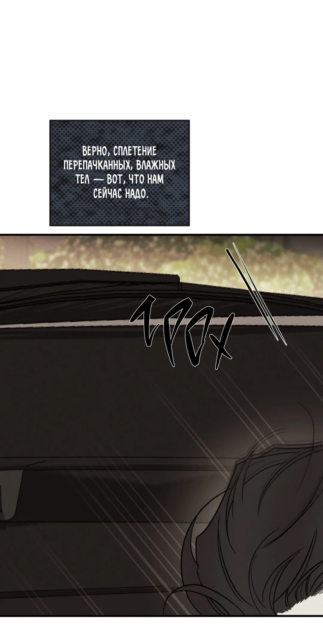 Манга Самый дорогой - Глава 36 Страница 75