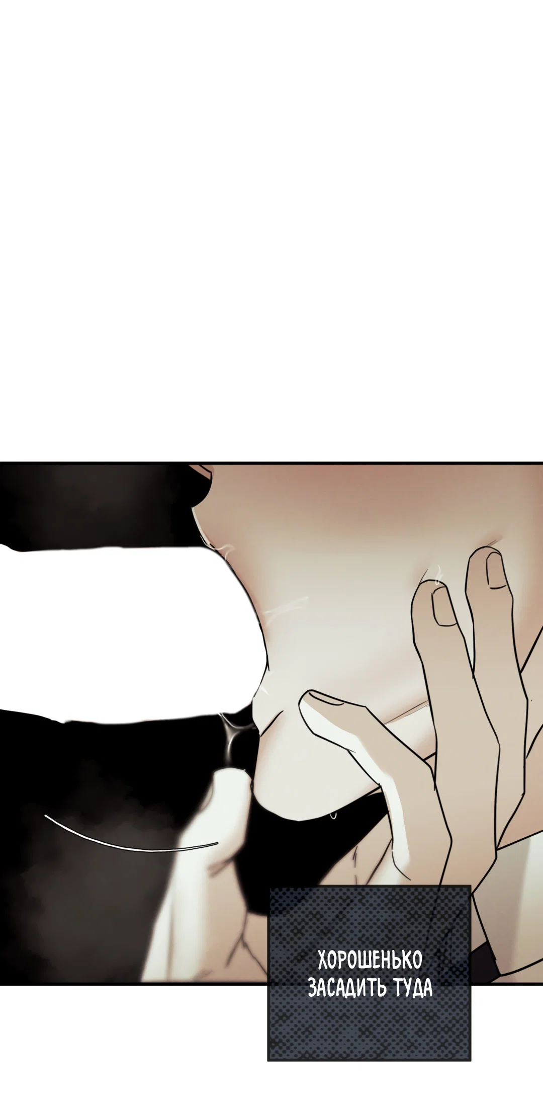 Манга Самый дорогой - Глава 36 Страница 7