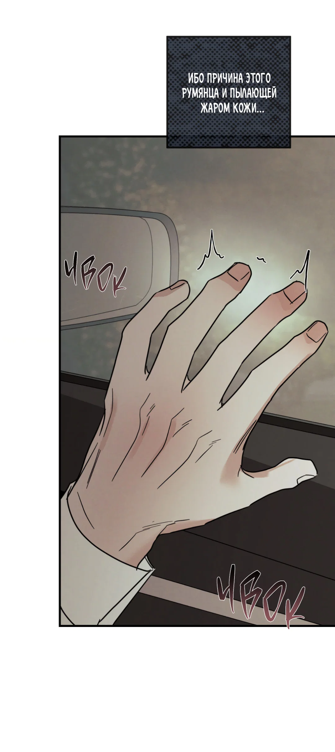 Манга Самый дорогой - Глава 36 Страница 77