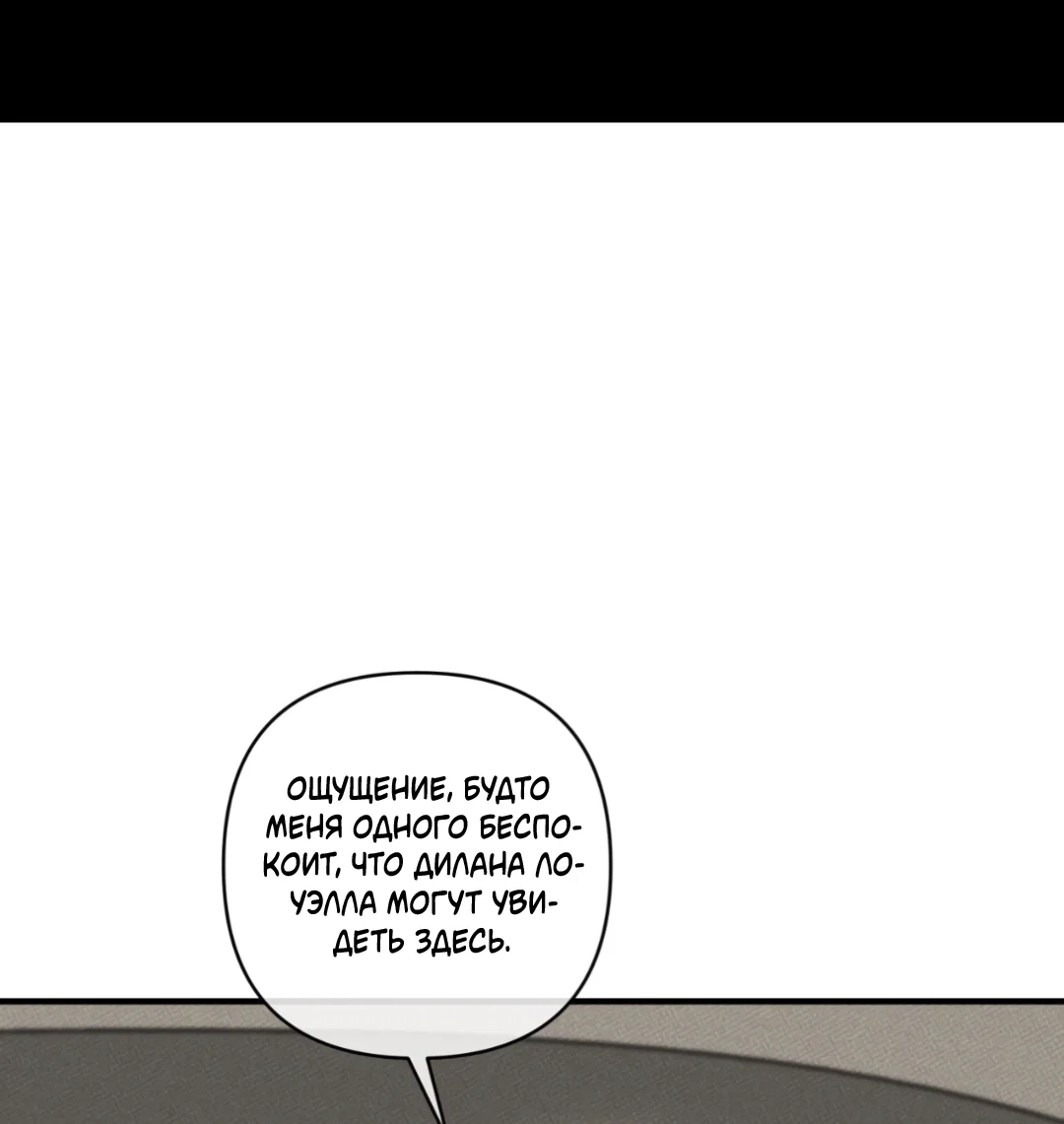 Манга Самый дорогой - Глава 36 Страница 25