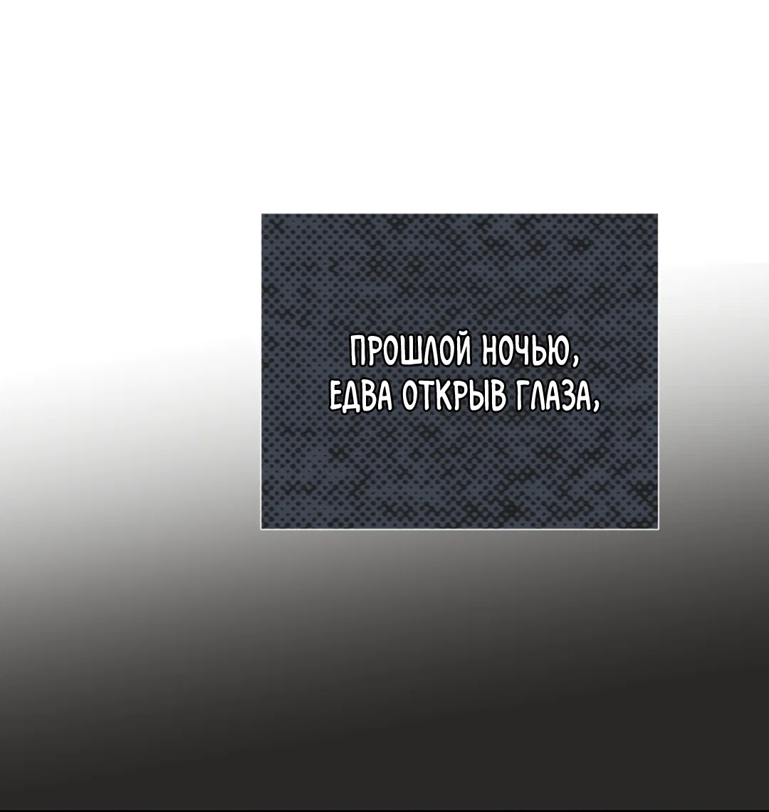 Манга Самый дорогой - Глава 37 Страница 29