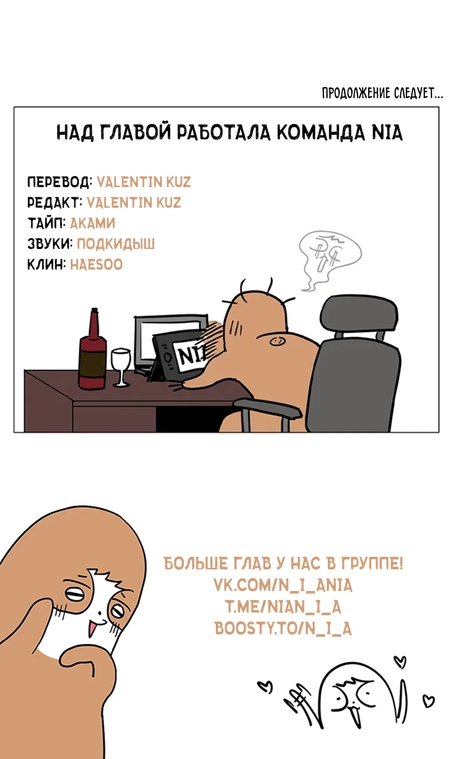 Манга Самый дорогой - Глава 45 Страница 82