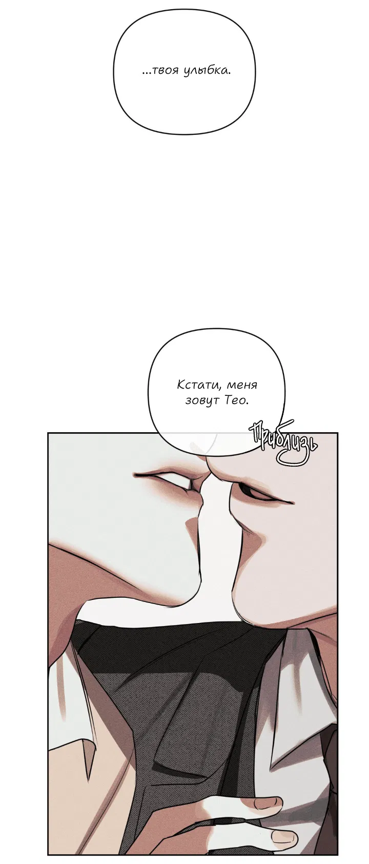 Манга Самый дорогой - Глава 2 Страница 38
