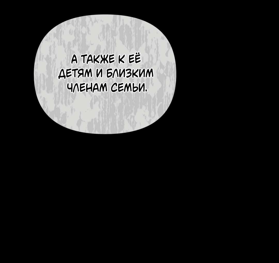 Манга Самый дорогой - Глава 13 Страница 104
