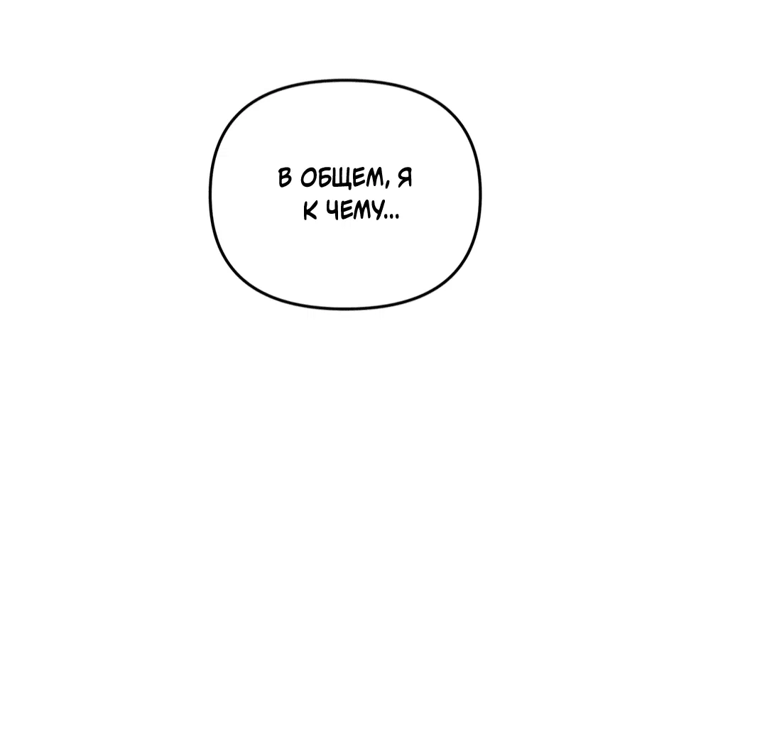 Манга Самый дорогой - Глава 16 Страница 10