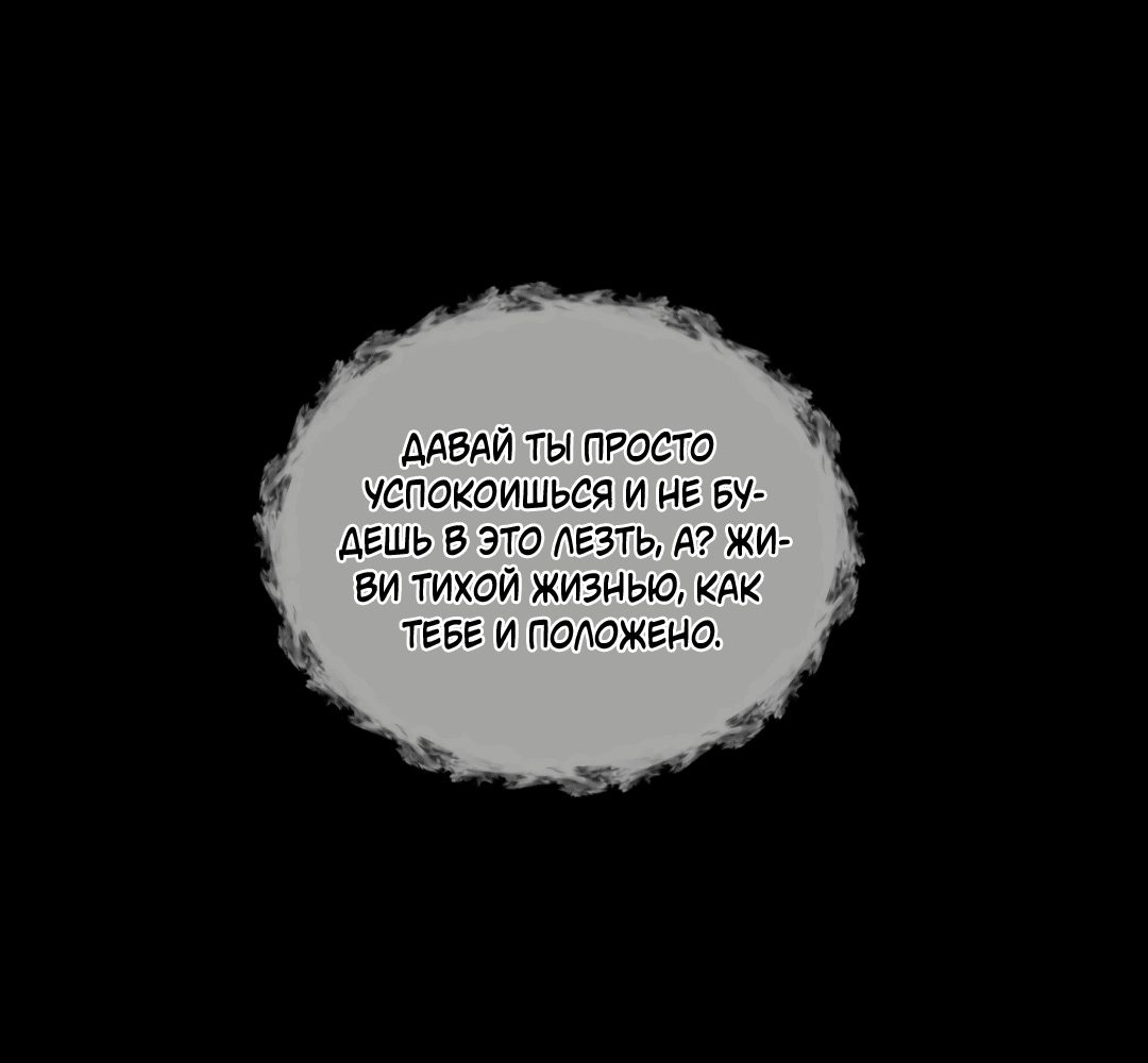 Манга Самый дорогой - Глава 18 Страница 8
