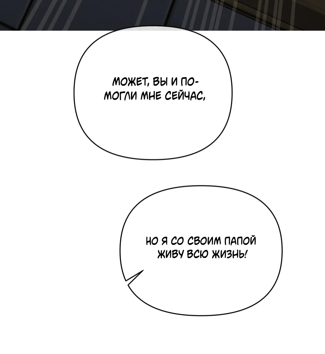 Манга Самый дорогой - Глава 22 Страница 35