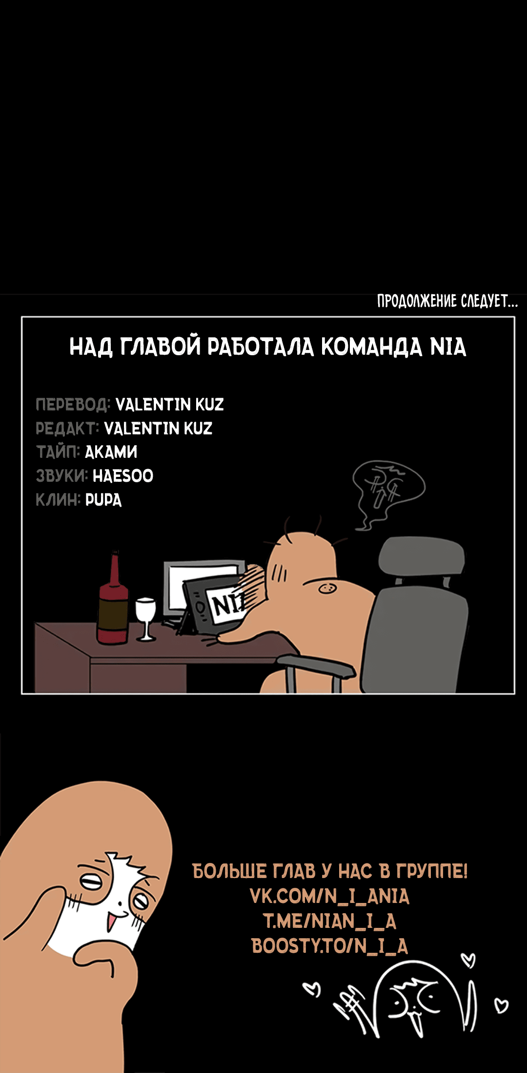 Манга Самый дорогой - Глава 26 Страница 88