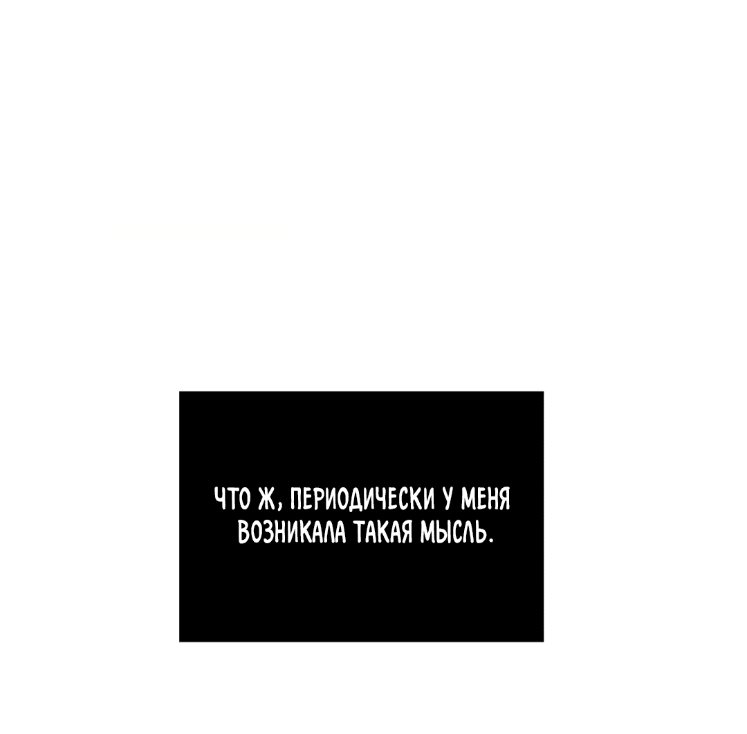 Манга Самый дорогой - Глава 26 Страница 82