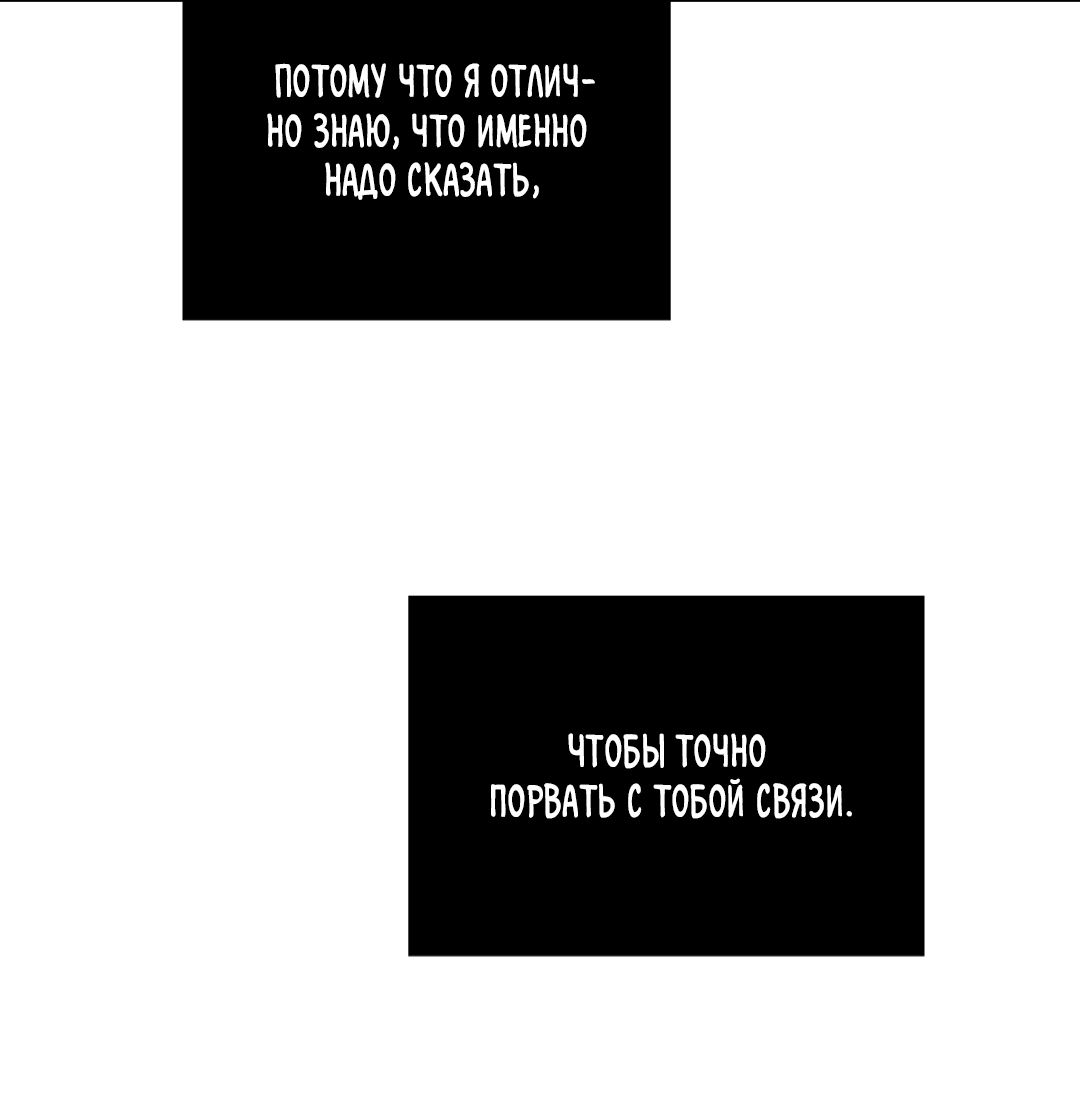 Манга Самый дорогой - Глава 26 Страница 63