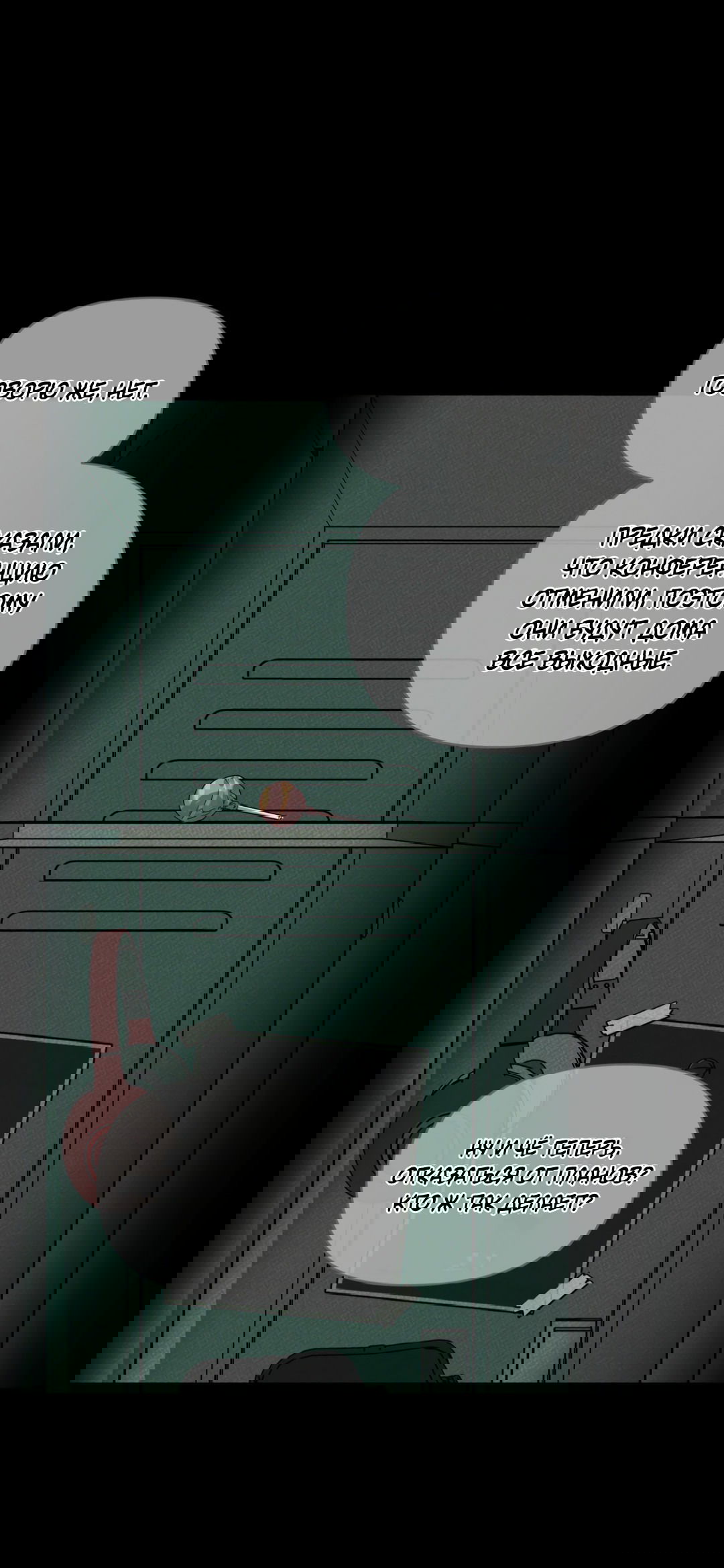 Манга Самый дорогой - Глава 27 Страница 14