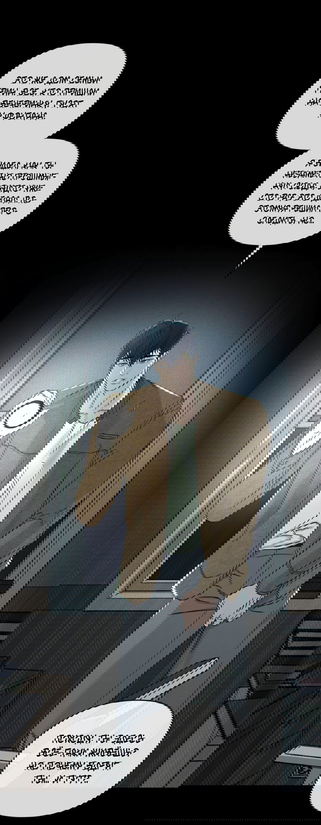 Манга Самый дорогой - Глава 27 Страница 81