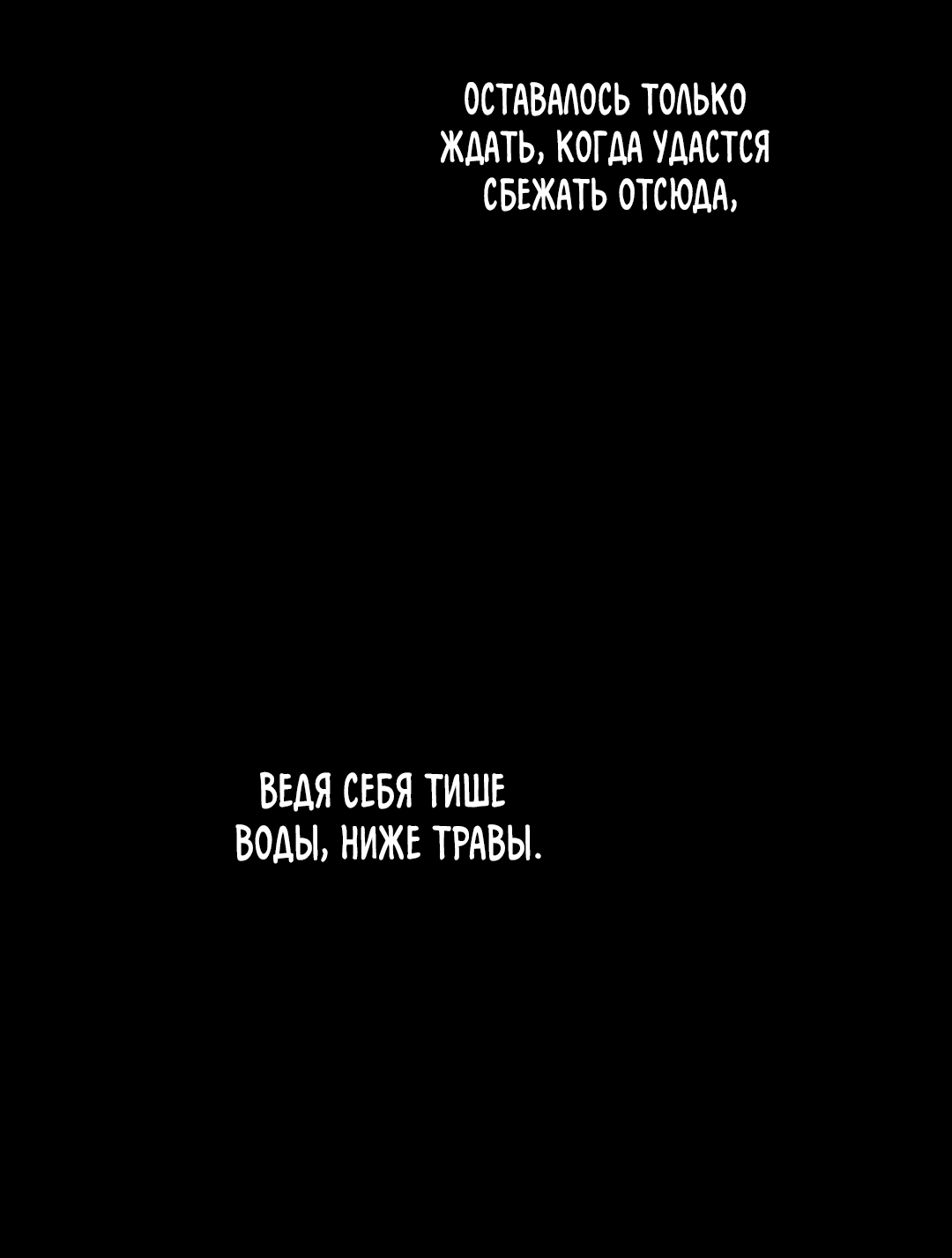 Манга Самый дорогой - Глава 27 Страница 12