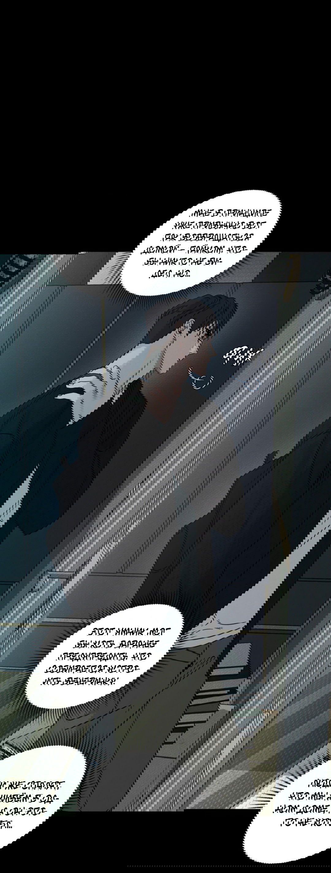 Манга Самый дорогой - Глава 27 Страница 77