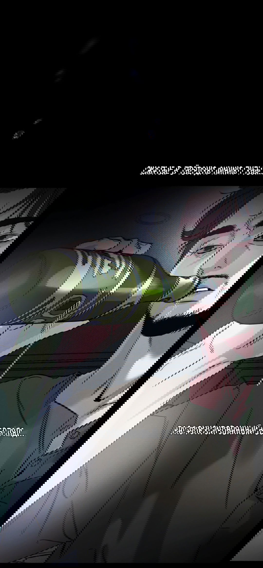 Манга Самый дорогой - Глава 27 Страница 7