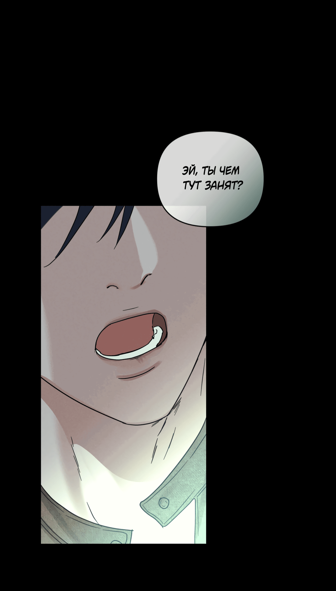 Манга Самый дорогой - Глава 27 Страница 80