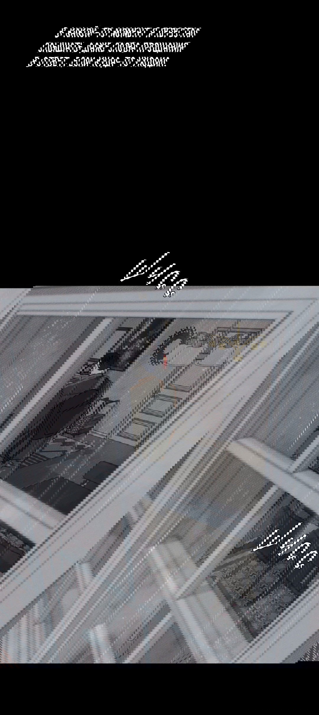 Манга Самый дорогой - Глава 27 Страница 6