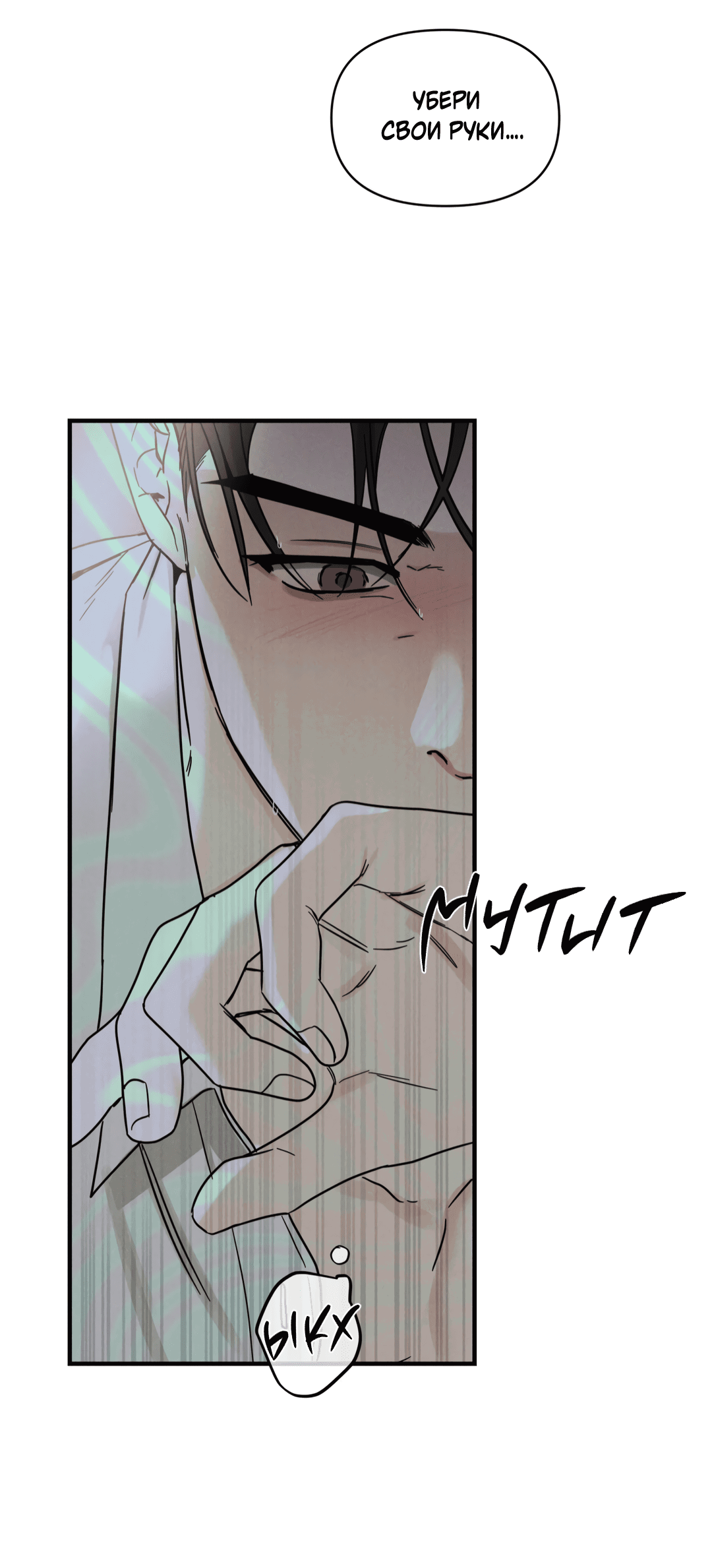 Манга Самый дорогой - Глава 27 Страница 52