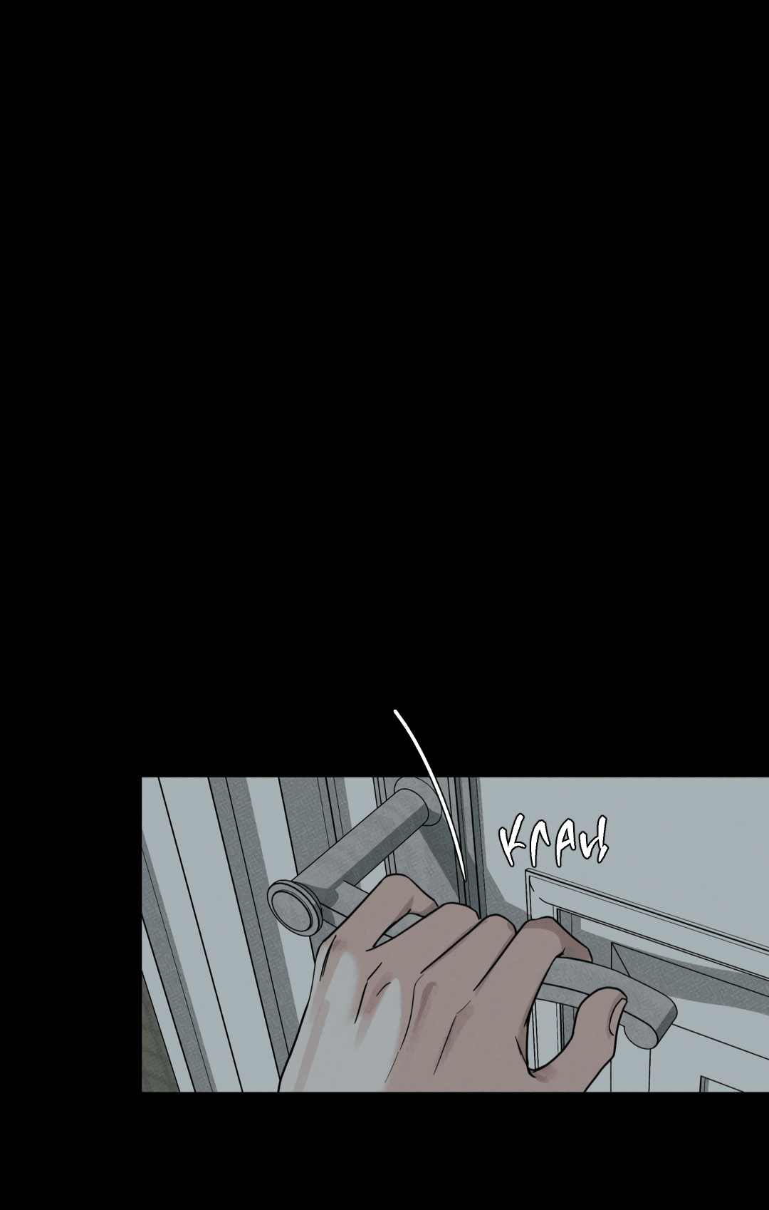 Манга Самый дорогой - Глава 27 Страница 76