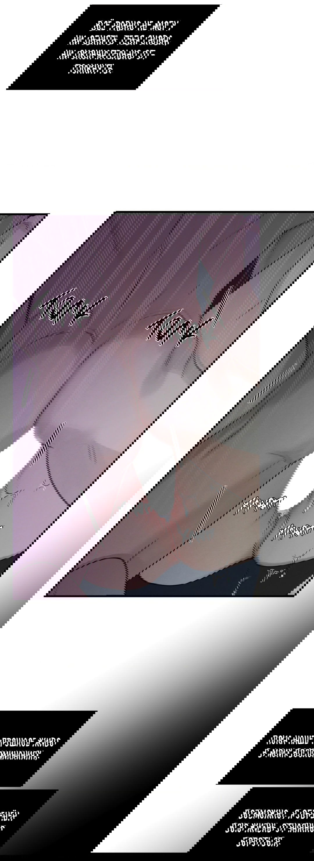 Манга Самый дорогой - Глава 27 Страница 73