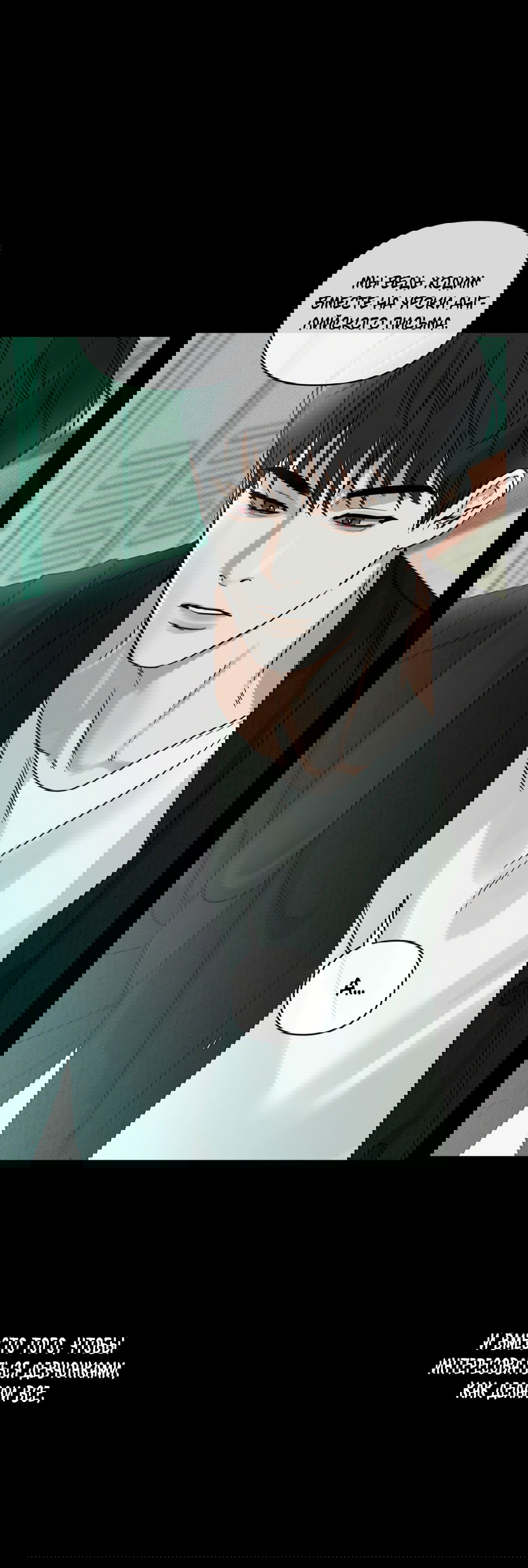 Манга Самый дорогой - Глава 27 Страница 22