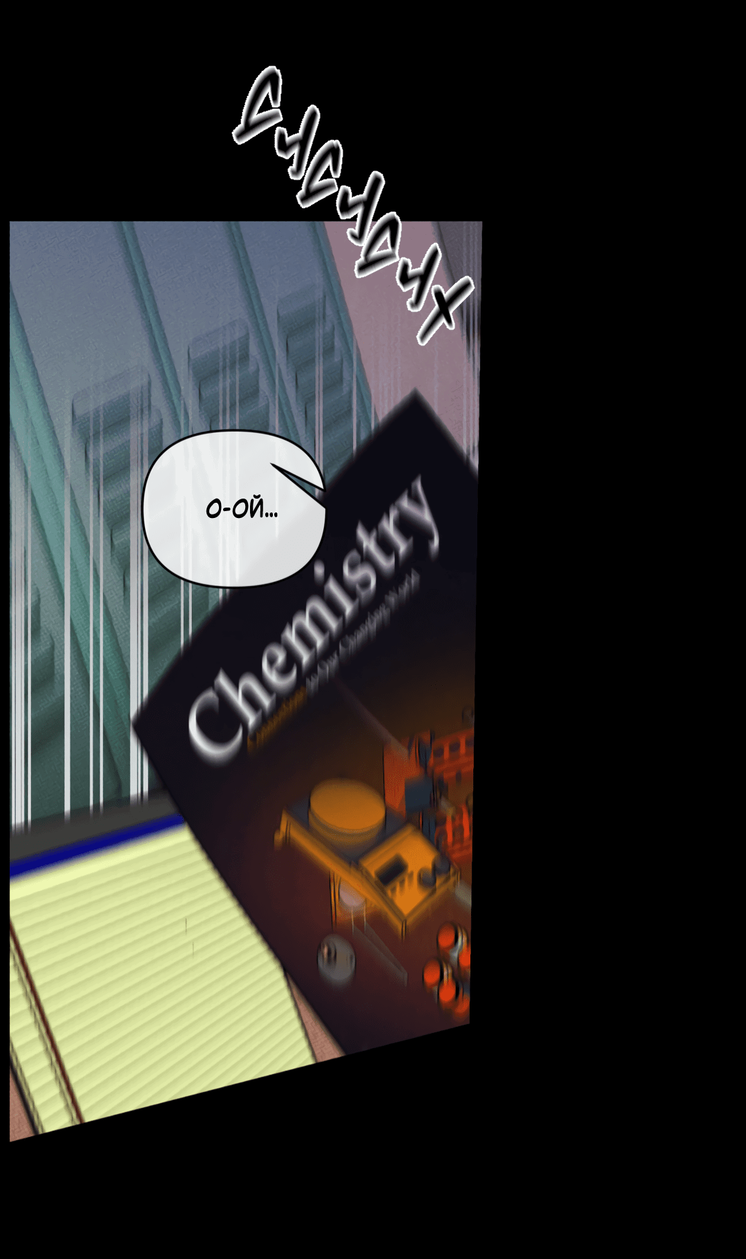 Манга Самый дорогой - Глава 27 Страница 19